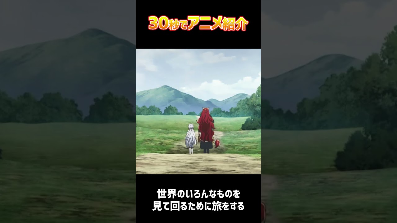 30秒でアニメ紹介「ノケモノたちの夜」 #shorts