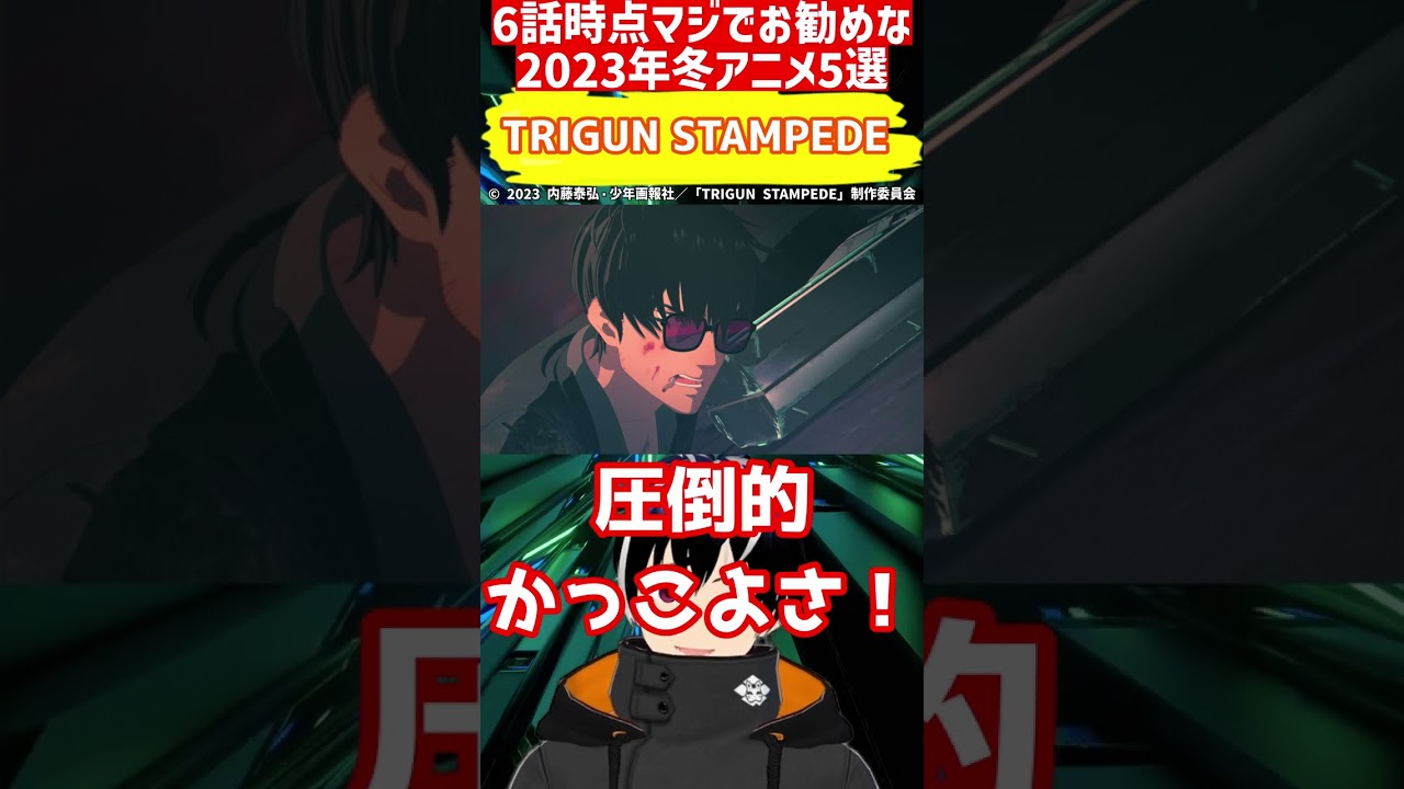 2023冬アニメお勧め5作品 #shorts #アニメ #anime