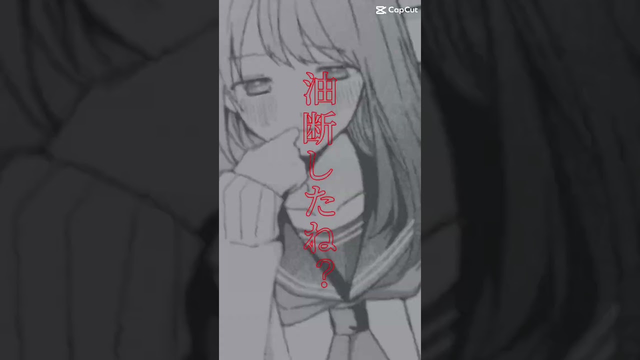 油断したね？ #久保さんは僕を許さない