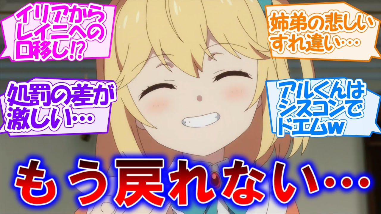 【転生王女と天才令嬢の魔法革命】もうあの頃には戻れない…。反逆のアルガルドの結末が切ない第9話【感想まとめ・反応集】