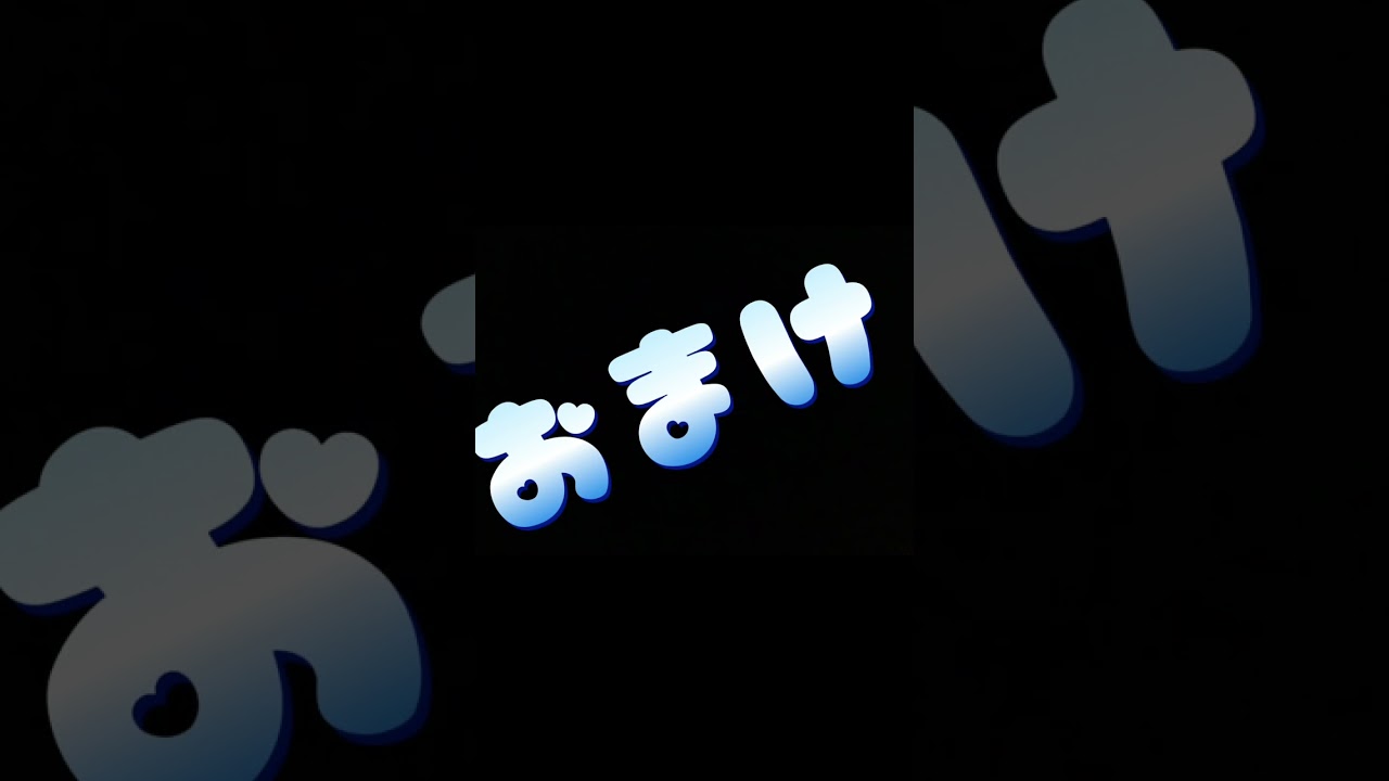 色んな声掛け合わせてみたパート2おまけが意味分かんなすぎる＃タコピーの原罪#ブルーロック #チェンソーマン #僕とロボコ#ショート