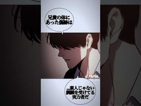 新作も世界線同じかな？ #백XX #tjun #webtoon #外見至上主義 #lookism #managerkim