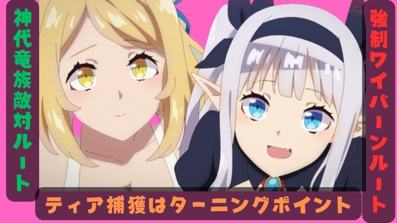 異世界のんびり農家Ｒエンディング実績一覧に対するみんなの反応集