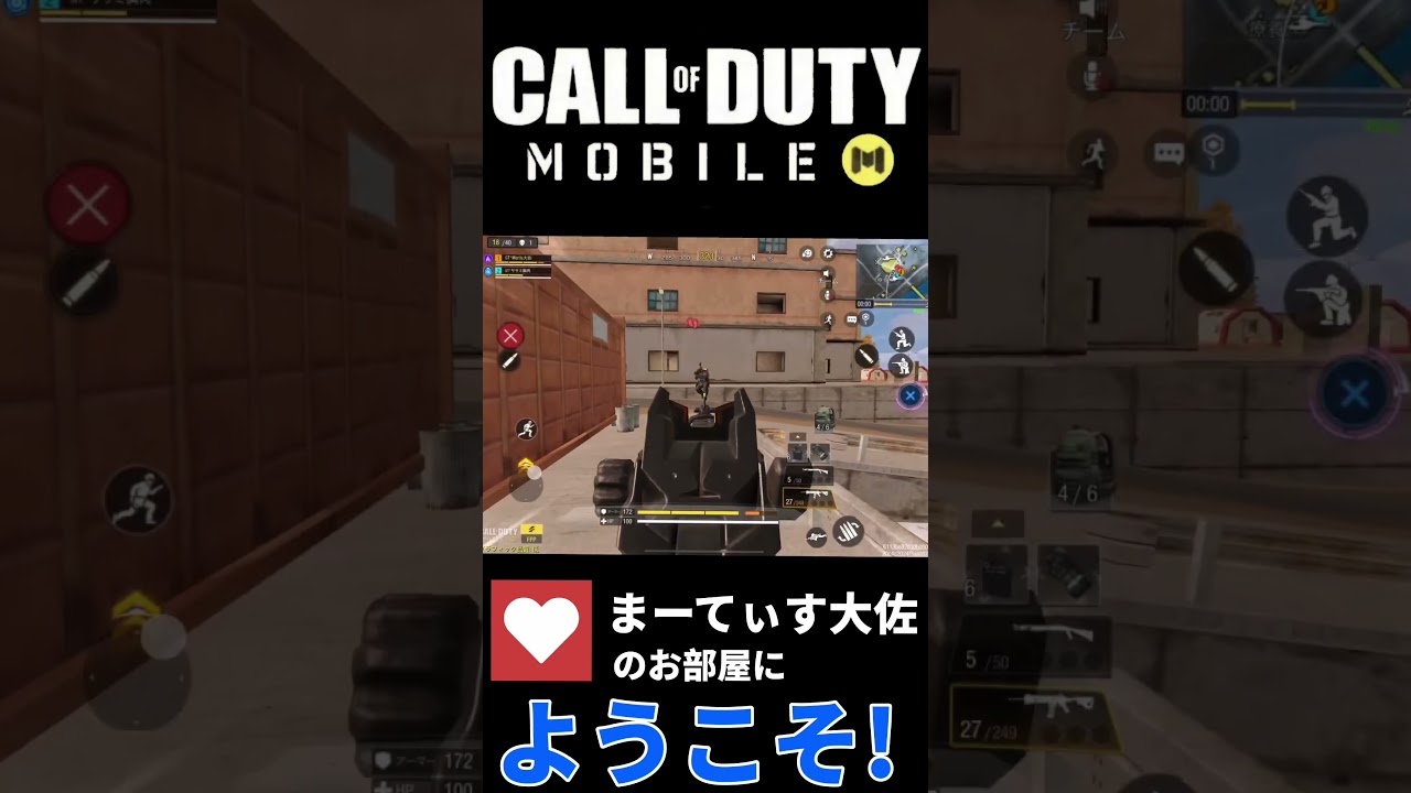 大佐キル集Byスターマイン#スターマイン#コールオブデューティーモバイル #ゲーム実況 #callofdutymobile #shorts