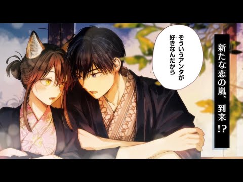 「氷属性男子とクールな同僚女子」×ガンガンpixiv CM ver03