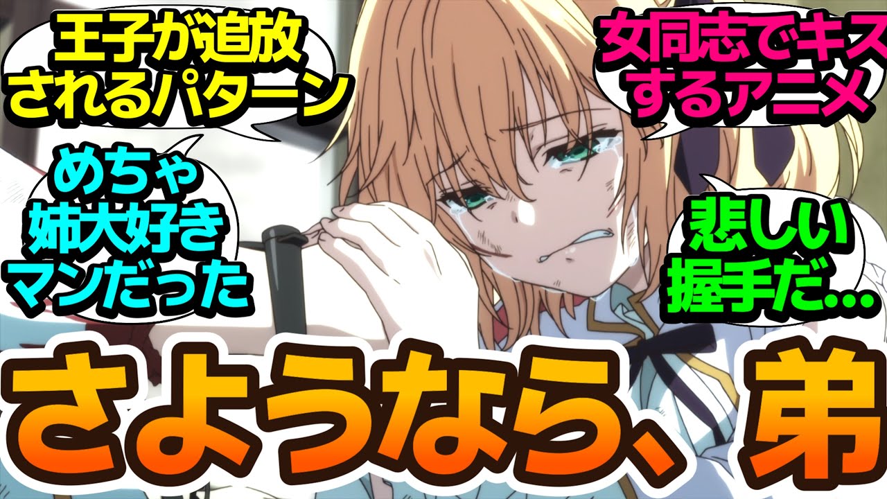 【感動】盛大な姉弟ゲンカに終止符！その結末は…？【転生王女と天才令嬢の魔法革命】第9話の反応集/まとめ/個人的感想【アニメ/視聴者の反応】