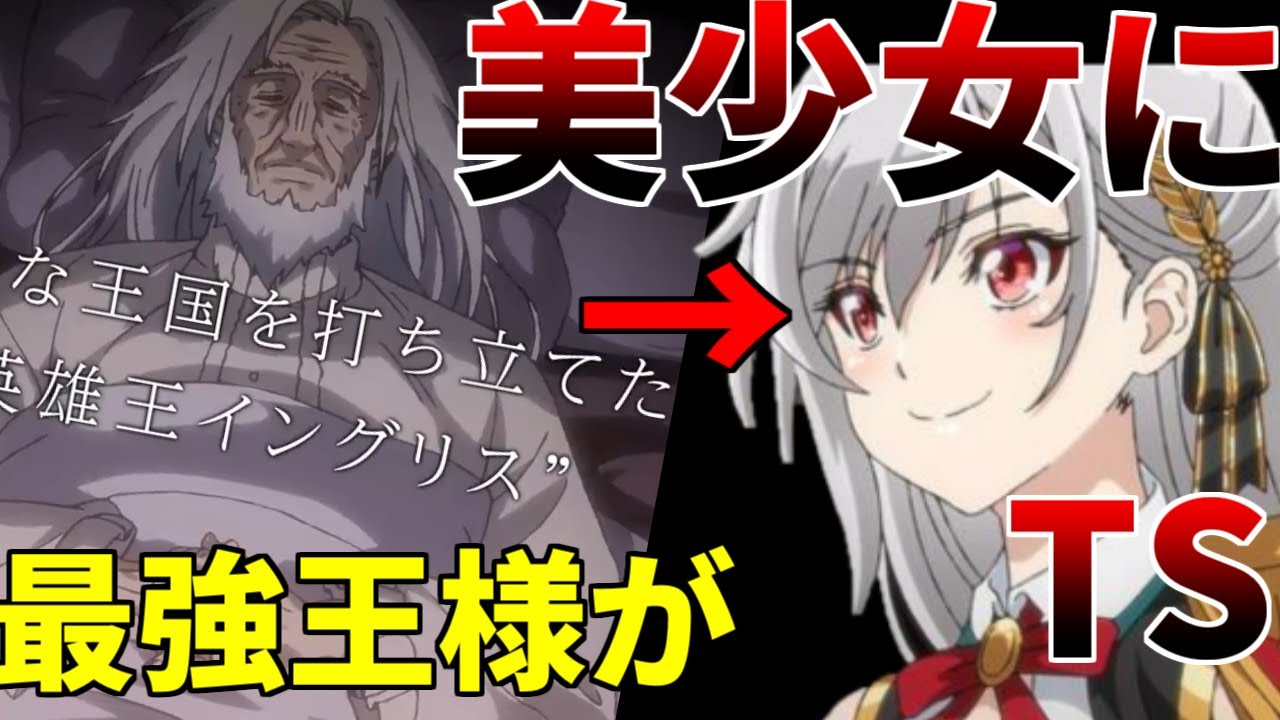 TS美少女が最強な戦闘狂で、女の子百合ハーレムな「英雄王、武を極めるため転生す」がやべえ【2023冬アニメ】