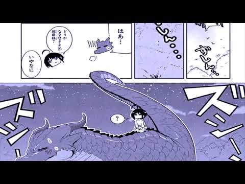 【異世界漫画】約5000年もの長い時をひっそりと生きてきた、心優しく人畜無害な草食ドラゴンがいた。そんな彼の前に現れたのは、「生贄」を自称する少女・レーコ 1 ~ 24【マンガ動画】とても良い