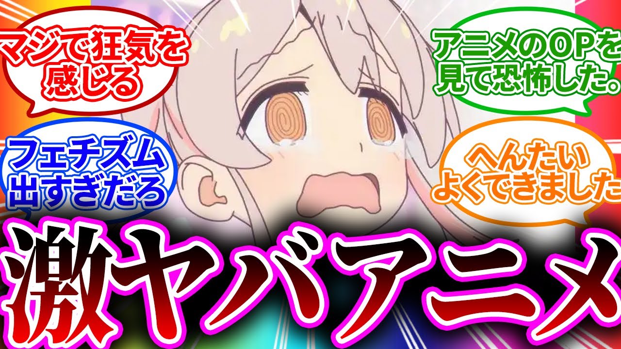 【ロリコン】ネットの外では話せないおにまいというガチヤバアニメへの反応【お兄ちゃんはおしまい！/視聴者反応まとめ/感想/アニメ/反応集】