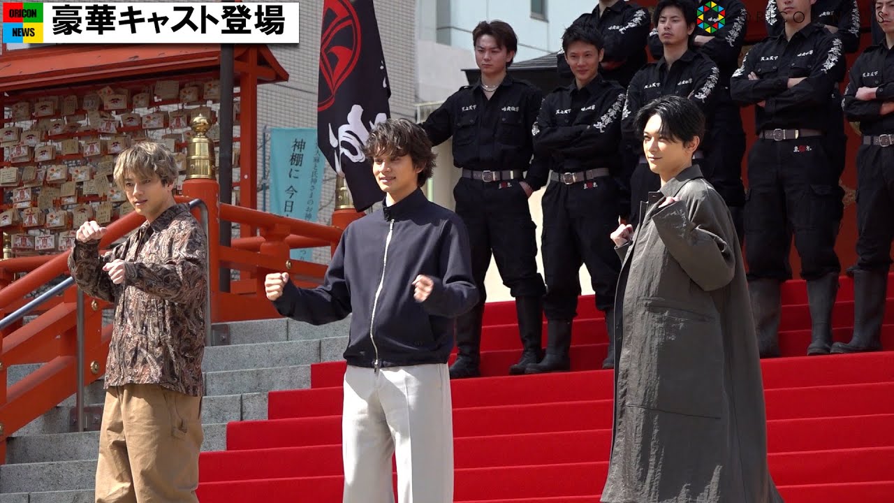 【東リベ2】北村匠海＆山田裕貴＆吉沢亮、東京卍會メンバーに迎えられゲリラ決起集会　映画『東京リベンジャーズ2 血のハロウィン編 -運命-／-決戦-』決起集会イベント