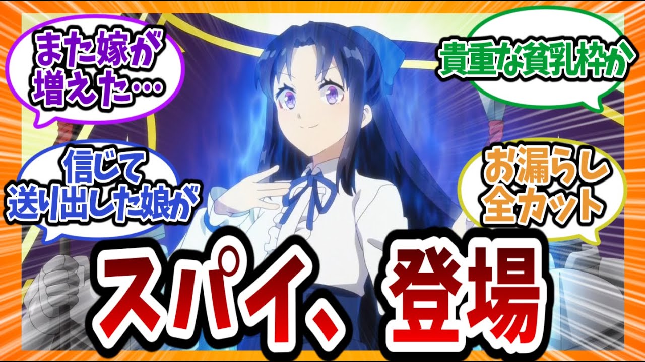 【異世界のんびり農家】新しい住人3種族登場!! 第8話まとめ【異世界のんびり農家/視聴者反応まとめ/感想/アニメ/反応集/anime reaction】
