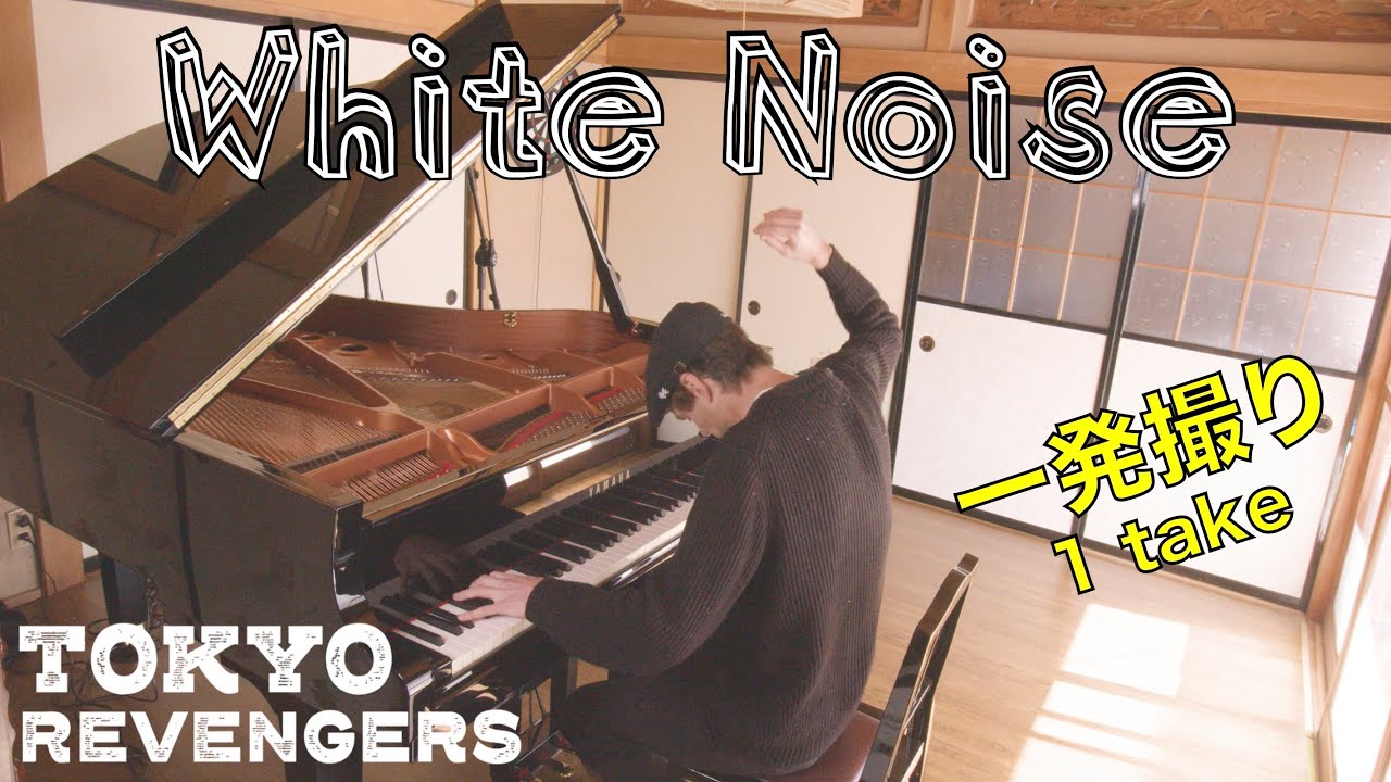 『東京リベンジャーズ』「ホワイトノイズ」を弾いてみた。【一発撮り】by Jacob Koller 【楽譜有】