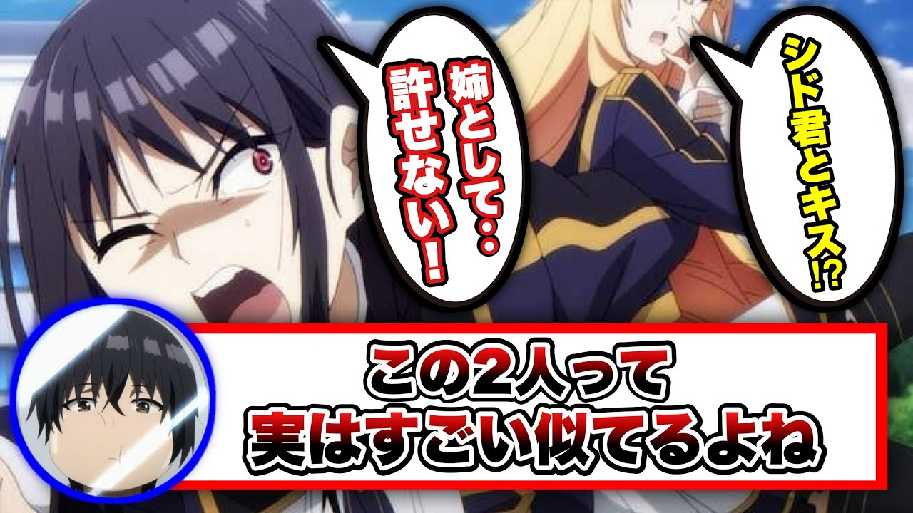 【陰の実力者】どちらが間接キッスをするのか争うシーン（CV.日高里菜 CV.白石晴香 CV.山下誠一郎）【カゲマス/陰の実力者になりたくて！マスターオブガーデン】