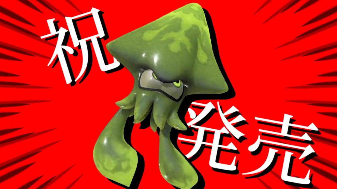 【スプラトゥーン3】ついにきた...【不破湊/にじさんじ】