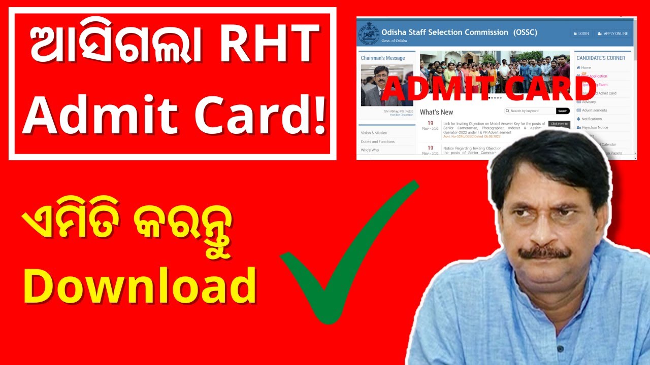RHT ADMIT CARD 2023 OUT // HIGH SCHOOL TEACHER RECRUITMENT ADMIT CARD OUT