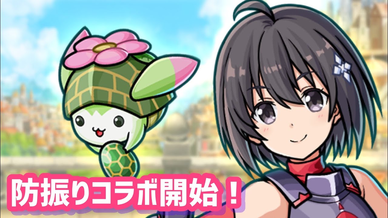 【ユニゾンリーグ】防振りコラボ開始！一緒にコラボ内容確認しよ～♪【配信】【初見さん常連さん歓迎】