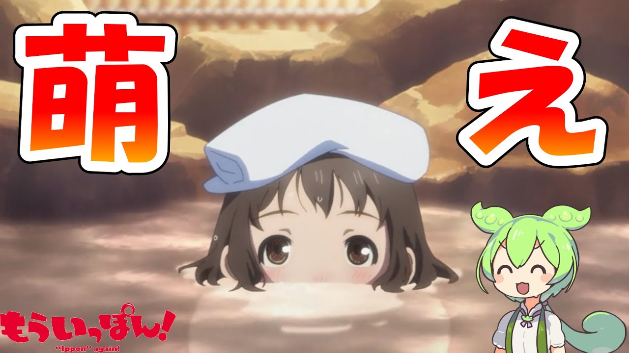 【もういっぽん！】遂に始まった金鷲旗！！嵐の前の静けさ！！アニメもういっぽん！第8話感想！！（何か今回キャラデザ可愛くなかった？）