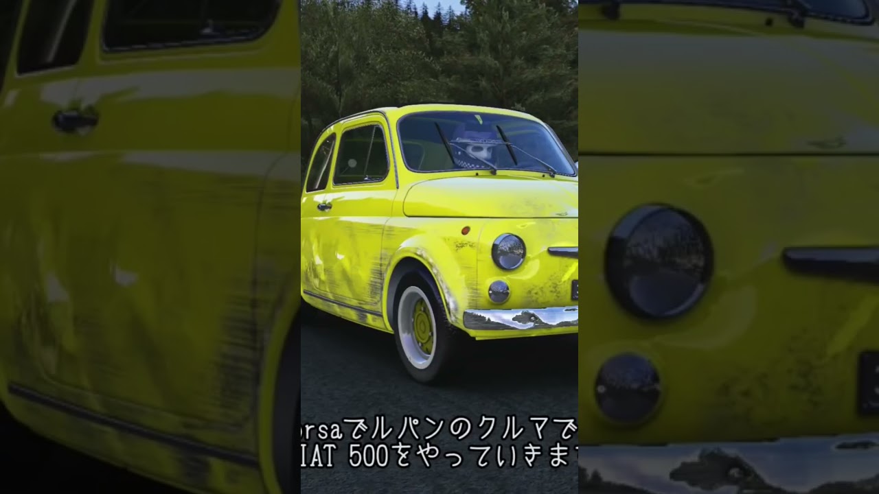 ルパンの車