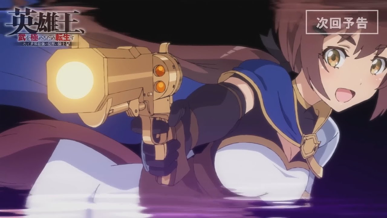 Eiyuuou, Bu wo Kiwameru Tame Tenseisu Episode 8 Preview