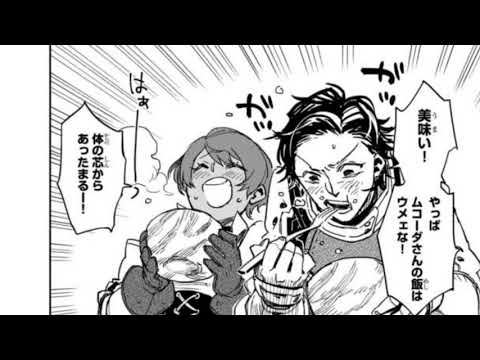 【異世界漫画】とんでもスキルで異世界放浪メシ 1~54.2【マンガ動画】