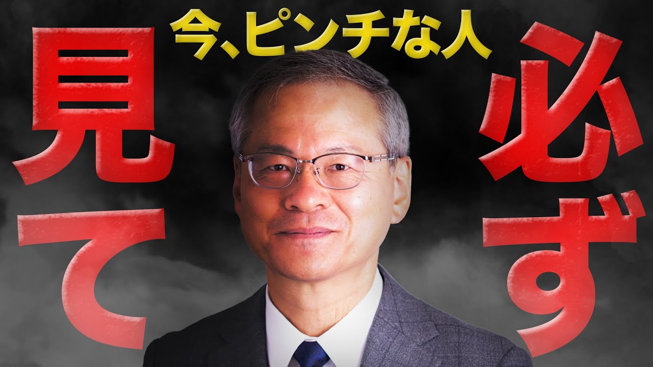 【チャンス】ピンチになった時こそ、するべきことがある。｜2023年1月22日 名古屋 シティリジョイスチャーチ