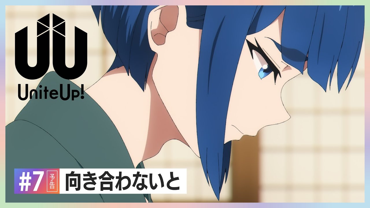 TVアニメ『UniteUp!』予告動画 #7「向き合わないと」