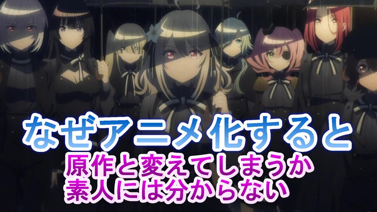 【2023年冬アニメ】スパイ教室4話紹介【原作信者の疑問】