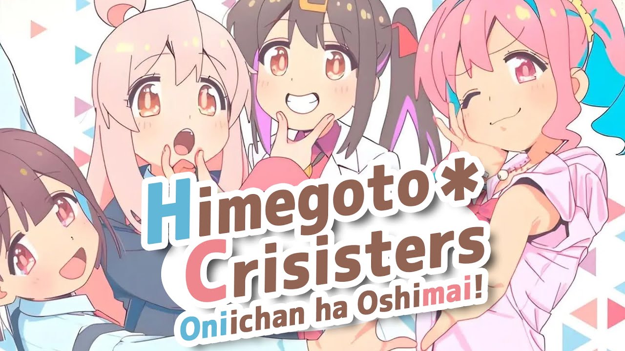 [日本語+英語歌詞] お兄ちゃんはおしまい! ひめごと＊クライシスターズ / Onimai:I'm Now Your Sister!  [カラオケ]
