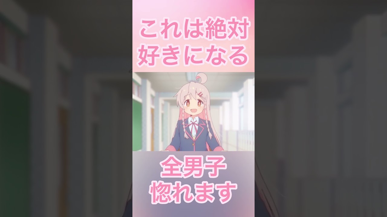 【おにまい】これは惚れる #お兄ちゃんはおしまい #おにまい