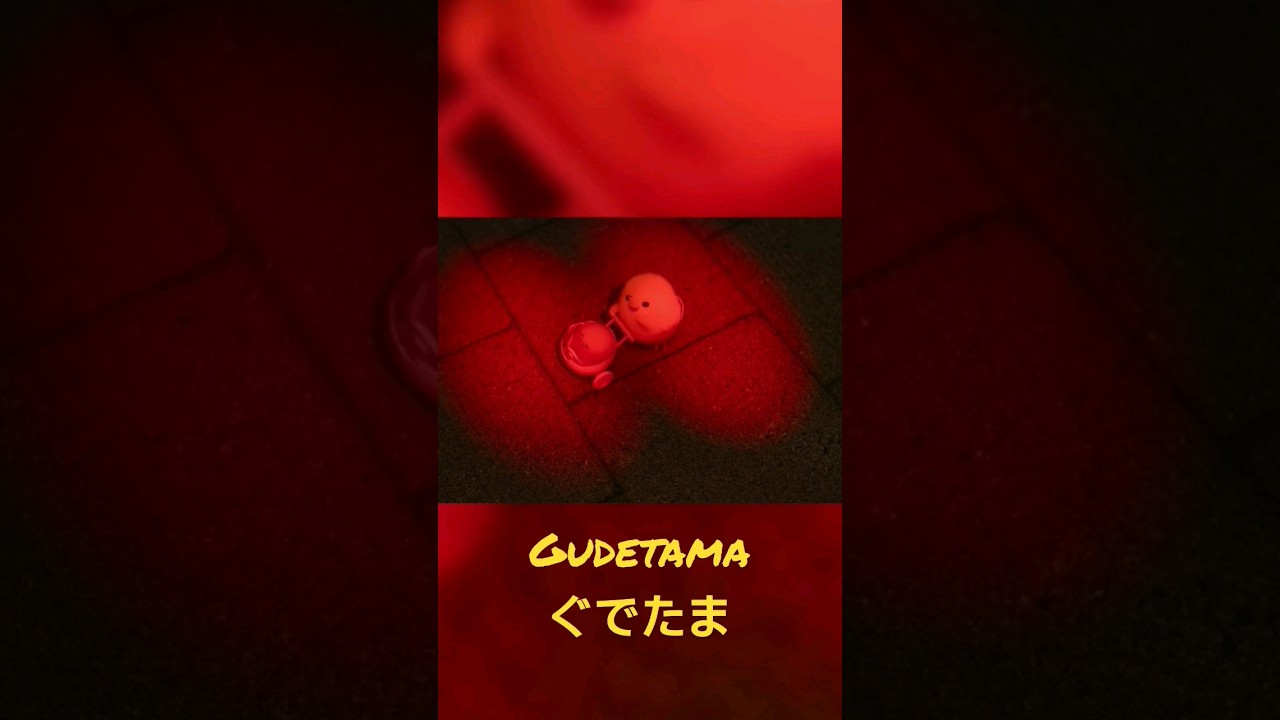 Gudetama adventure part 24 #gudetama #shorts #netflix #ぐでたま#蛋黄哥 #蛋黄