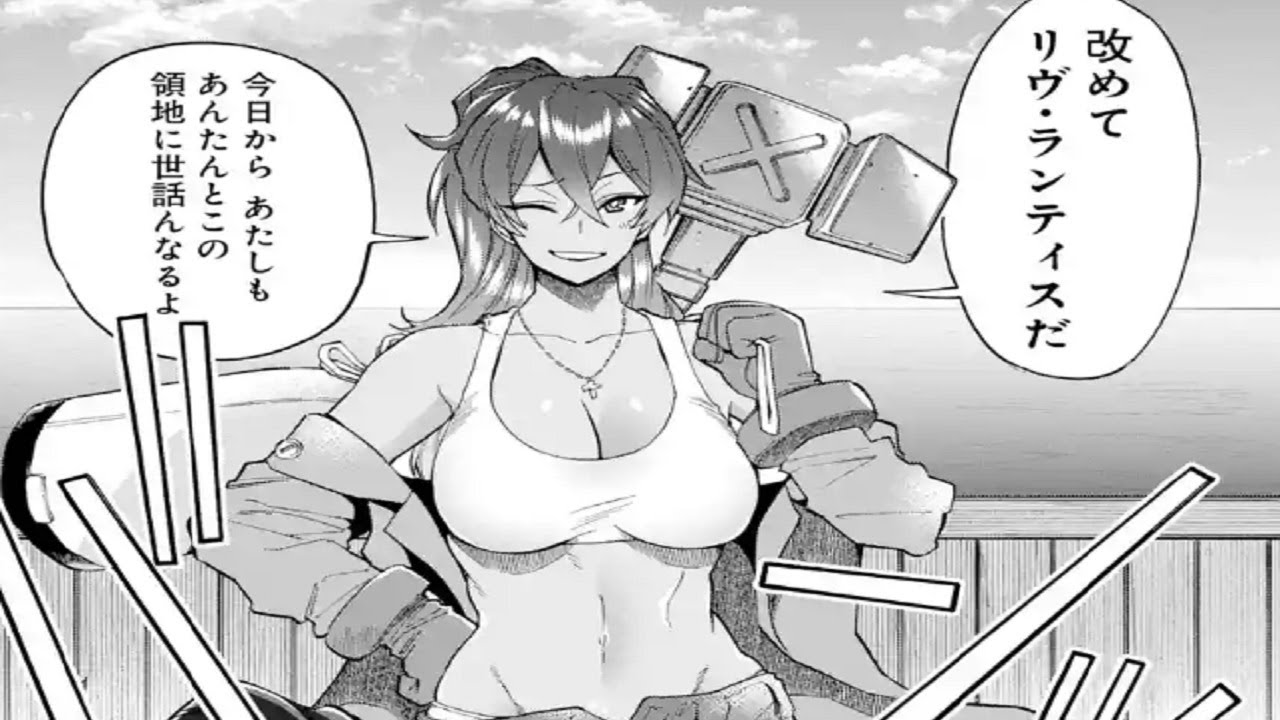 【異世界漫画】彼は退職金のかわりにもらった【領地】遠雲を訪れる 1 ~ 37.2【マンガ動画】