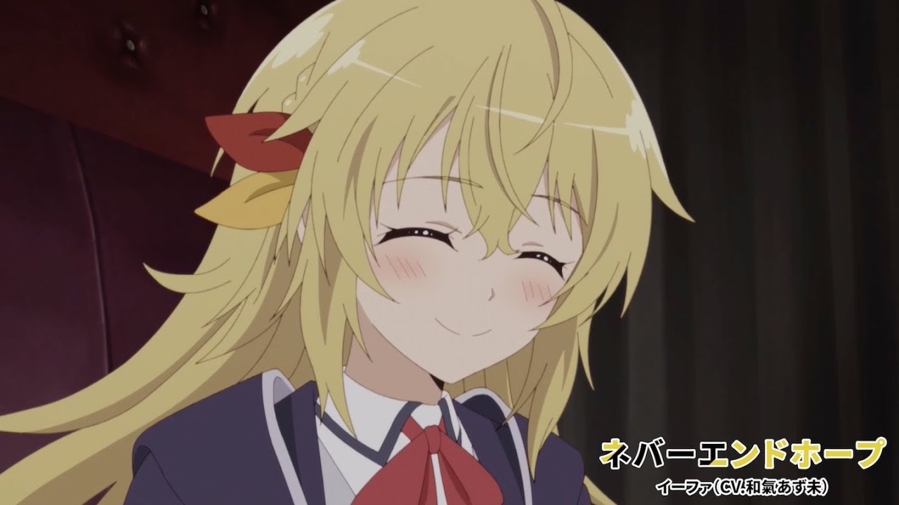 イーファ（CV.和氣あず未）『ネバーエンドホープ』スペシャルPV【最強陰陽師の異世界転生記】