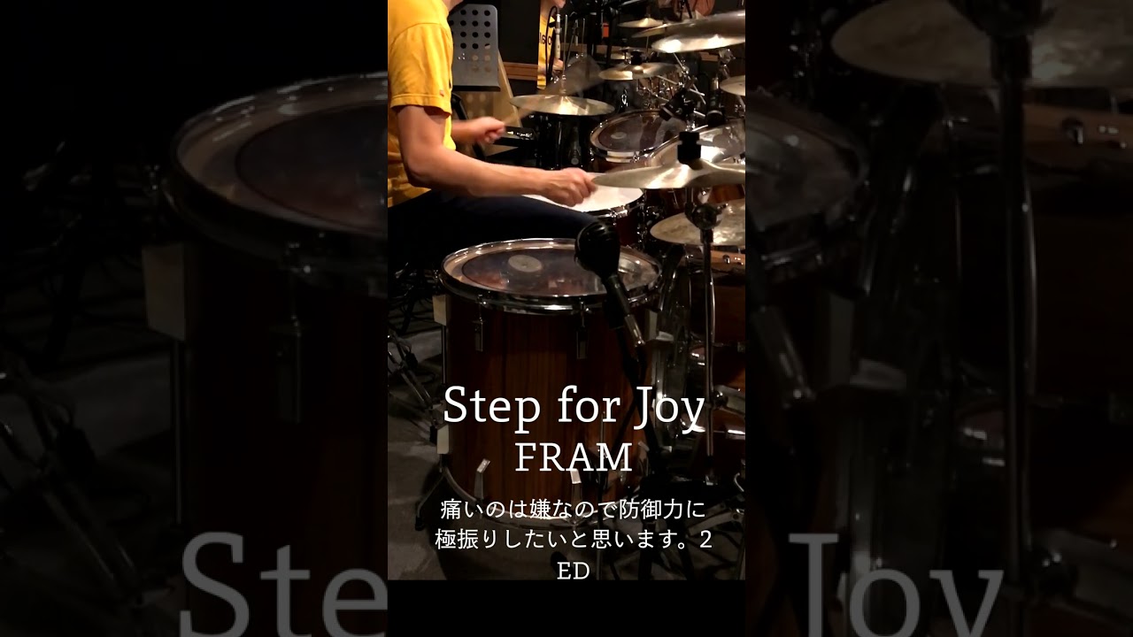 『痛いのは嫌なので防御力に極振りしたいと思います。2』ED「Step for Joy」(FRAM)ドラム叩いてみた。 #shorts