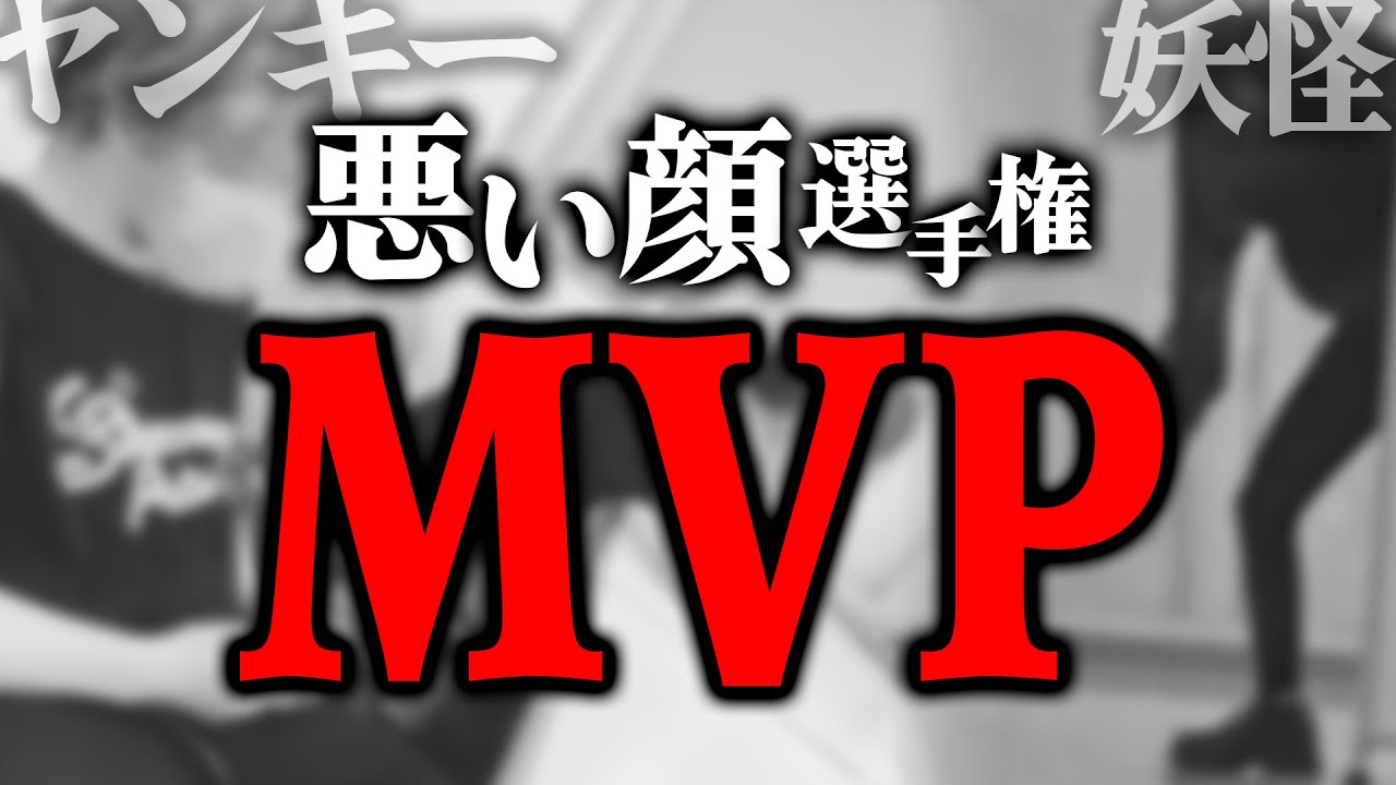 【実写】悪い顔選手権MVPが決定wwwwwwww【すとぷり生放送切り抜き】