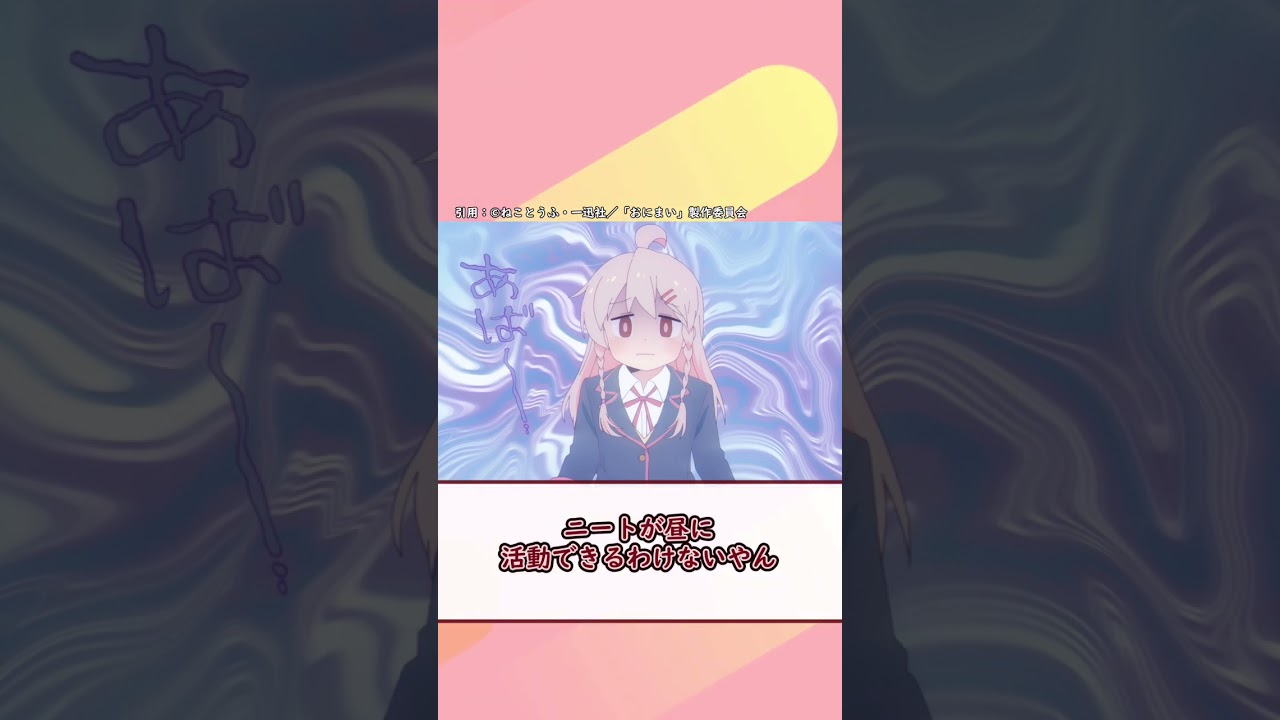 お兄ちゃんはおしまい！7話視聴者の反応集#shorts