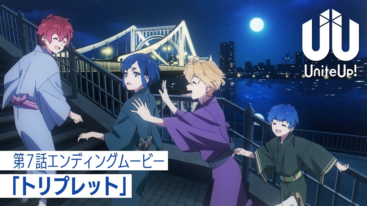 TVアニメ『UniteUp!』第7話エンディングテーマ｜「トリプレット」PROTOSTAR