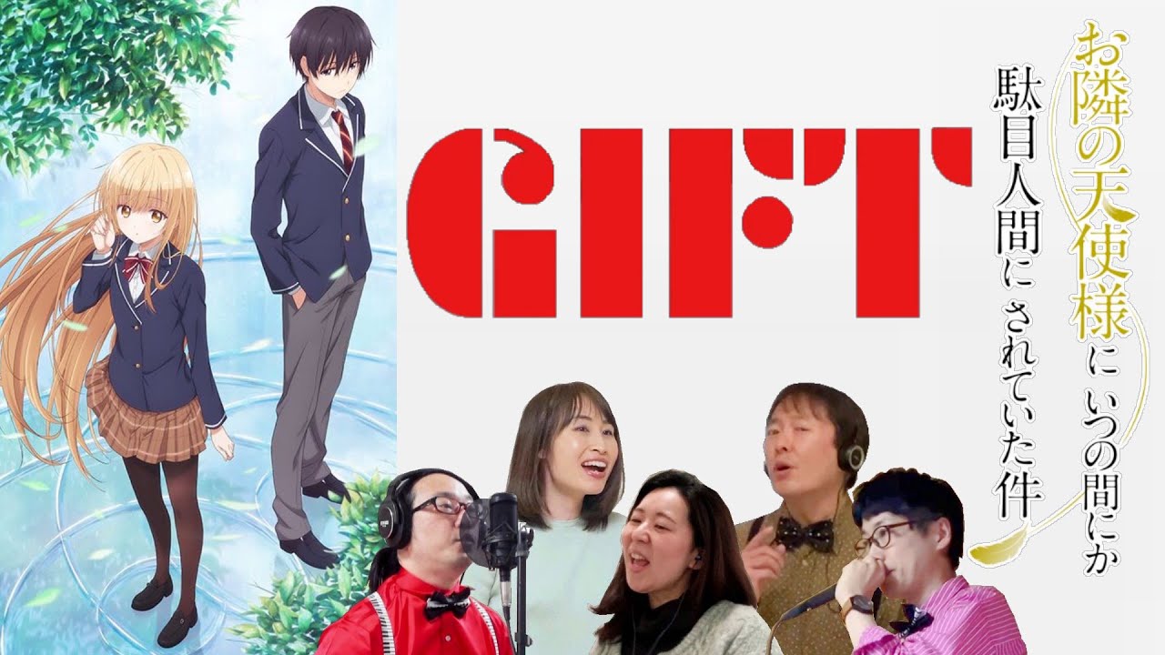 [A cappella Cover]  ギフト (Gift) / お隣の天使様にいつの間にか駄目人間にされていた件 OP / オーイシマサヨシ
