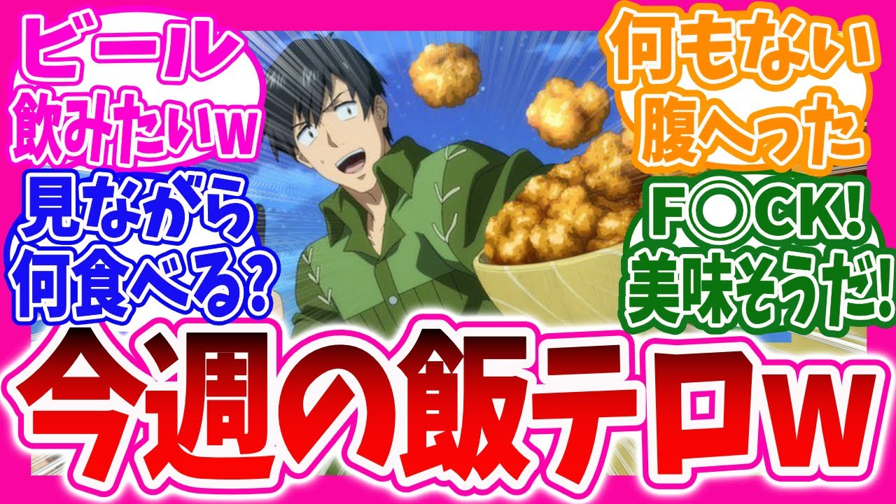 【異世界放浪メシ】【海外の反応】何食べようか迷いながら飯テロに屈してしまう海外ニキ達の反応集