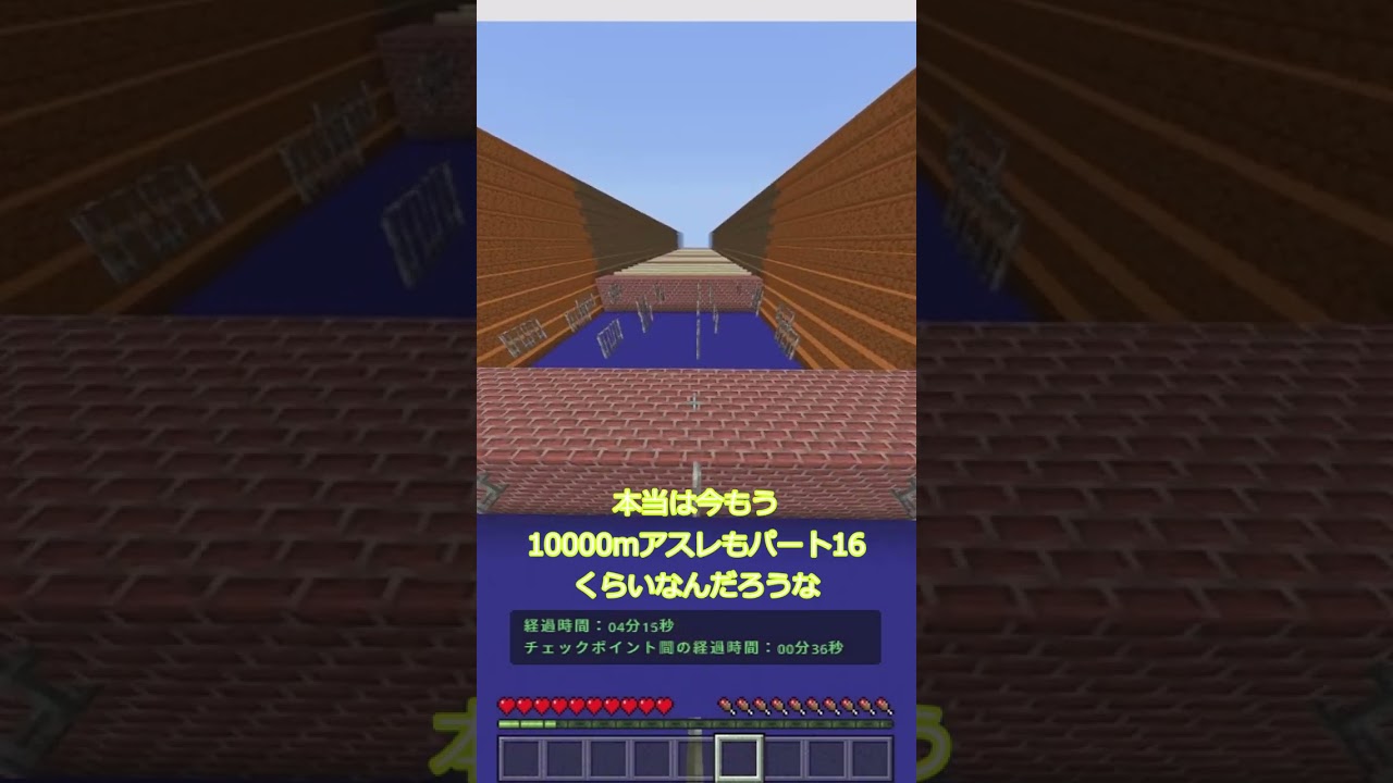 【minecraft】一日ごとに10000mアスレする!!part5