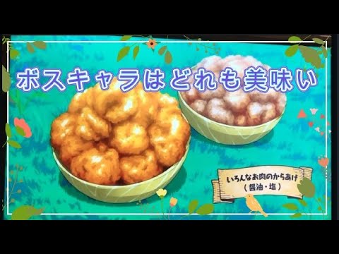 とんでもスキルで異世界放浪メシ 第八話 【前編】　ボスキャラはどれも美味い 2023年3月1日放送分