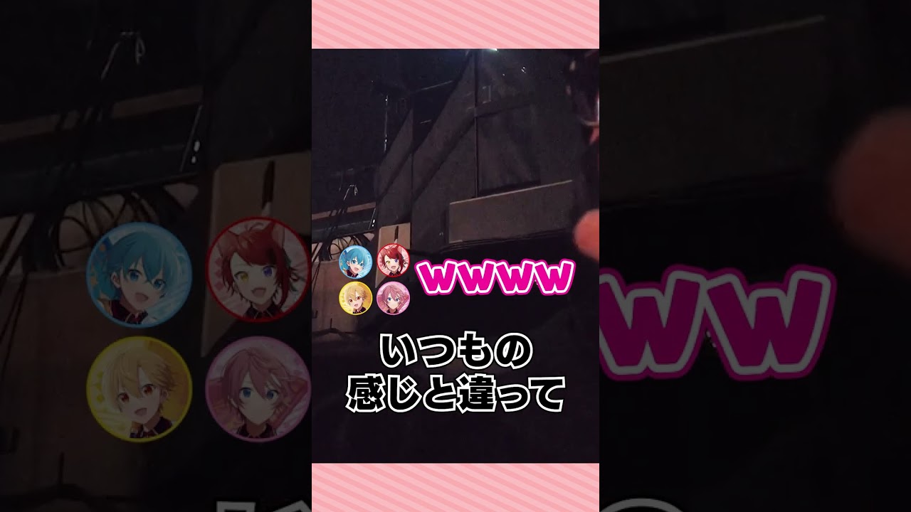 すとぷりアリーナツアー裏側を公開！？いちごニキが会場に…？ #shorts #すとぷり #すとぷりのHWG #すとぷりアリーナツアー2023