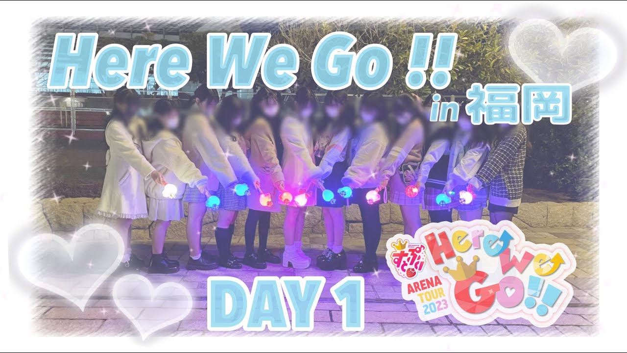 【Vlog】Here We Go !! in福岡 DAY1 【すとぷり】