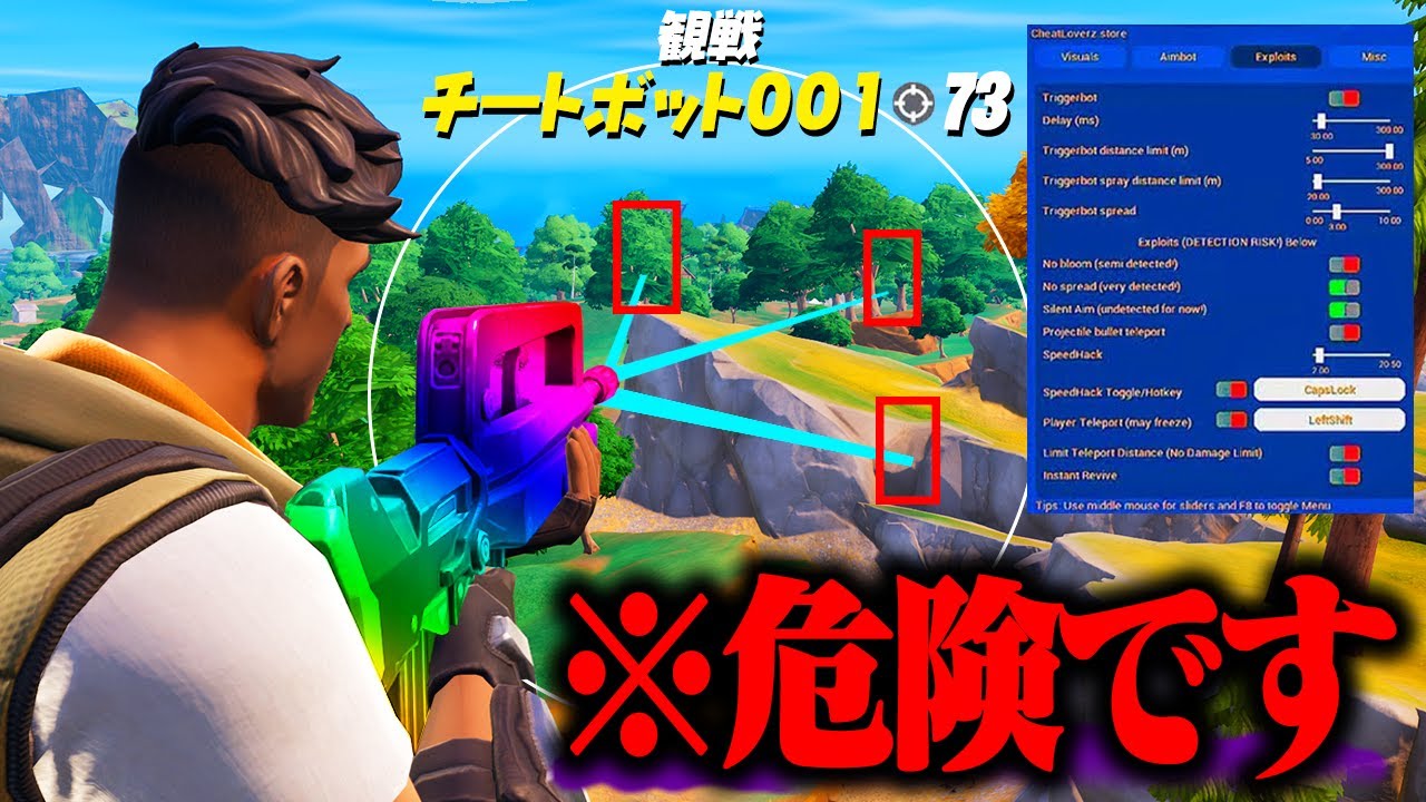 【注意】ガチでやばいチーターがいました...【フォートナイト / Fortnite】