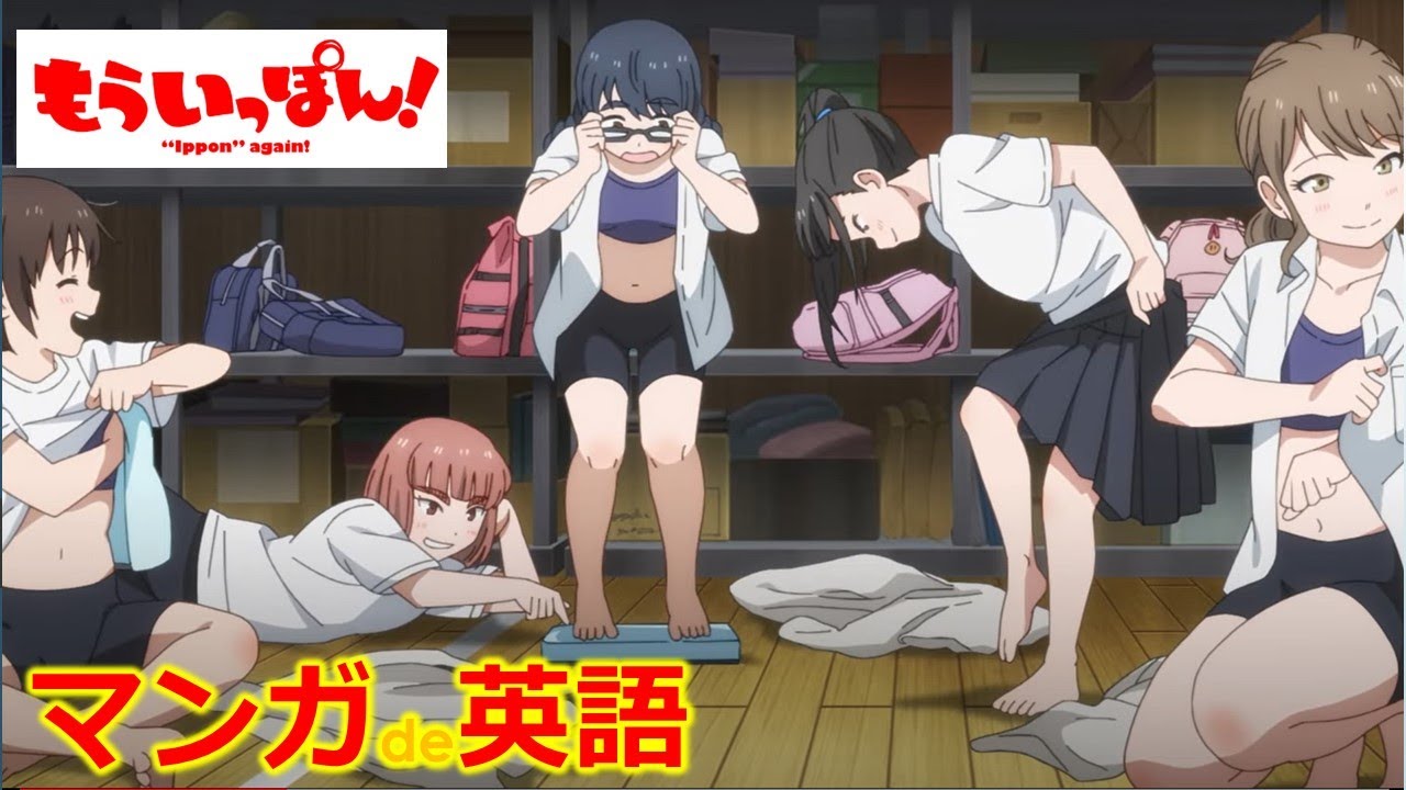 もういっぽん 5　辞書不要【英語版と日本語版を同時に見て人気漫画で英語を学び＆使いたい！！】