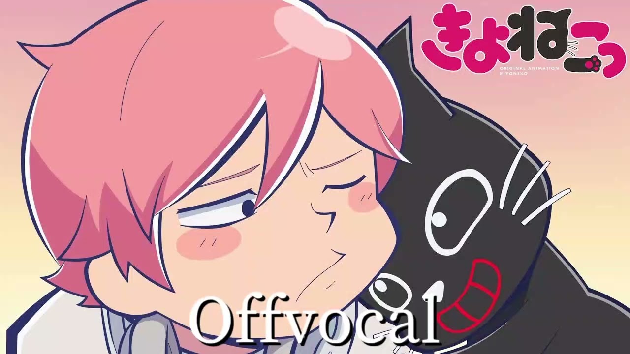 有頂天猫【offvocal】