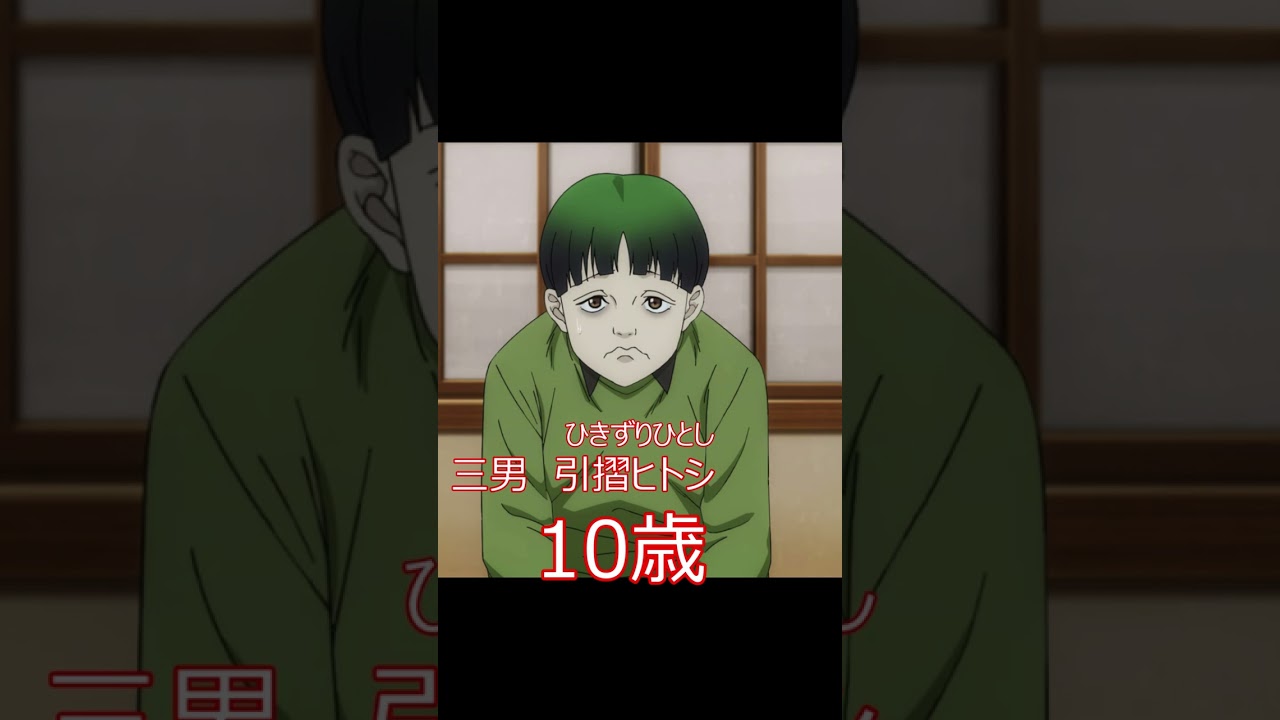 【伊藤潤二マニアック】不気味で笑える引摺兄弟を紹介してみた #shorts