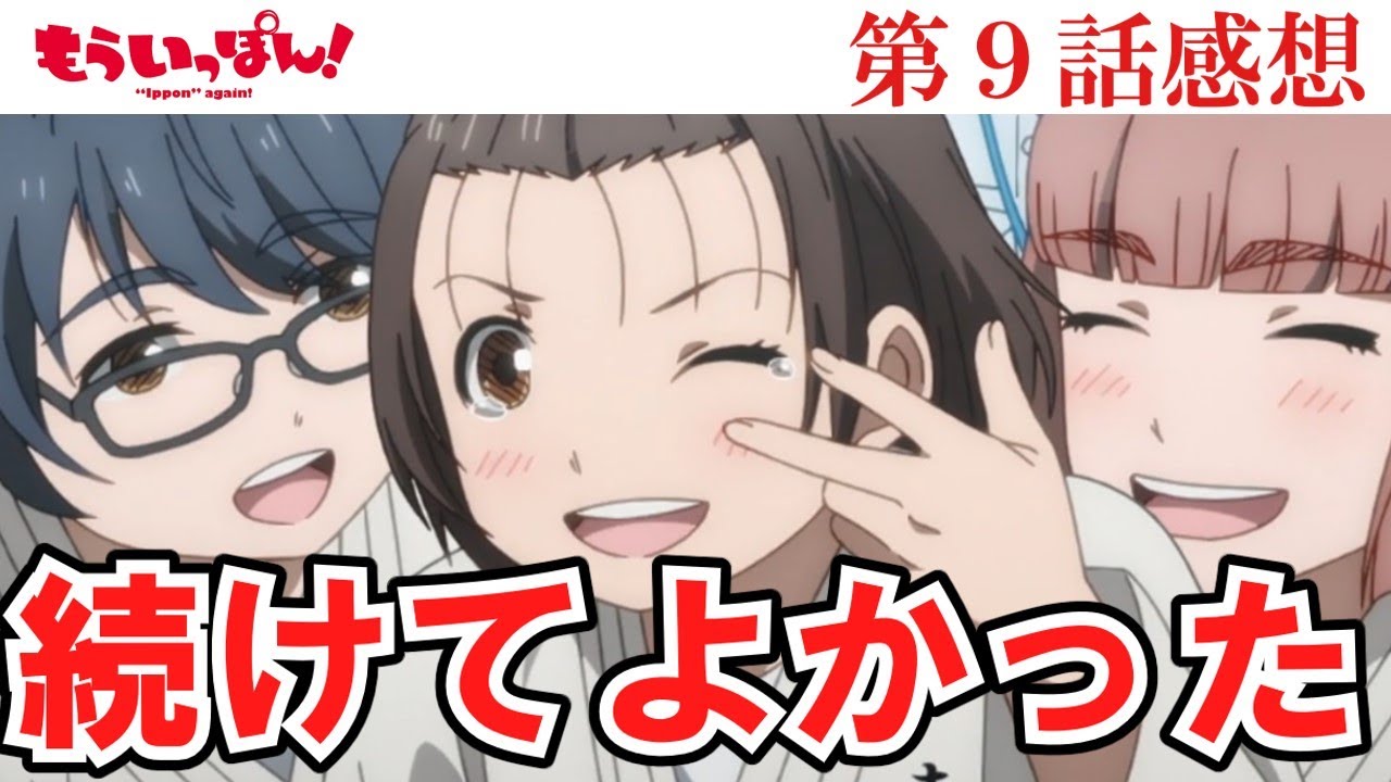 【もういっぽん！】9話感想　博多南柔道部の歌を作詞したのは、なんとあの人だった！【感想】