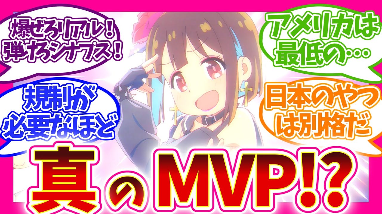 【海外の反応】国宝級!?心臓が止まりそうなほど可愛い 第9話 おにまい 視聴者の反応集 お兄ちゃんはおしまい！ アニメ 感想 まとめ 第九話 あさひ みよ ねむ