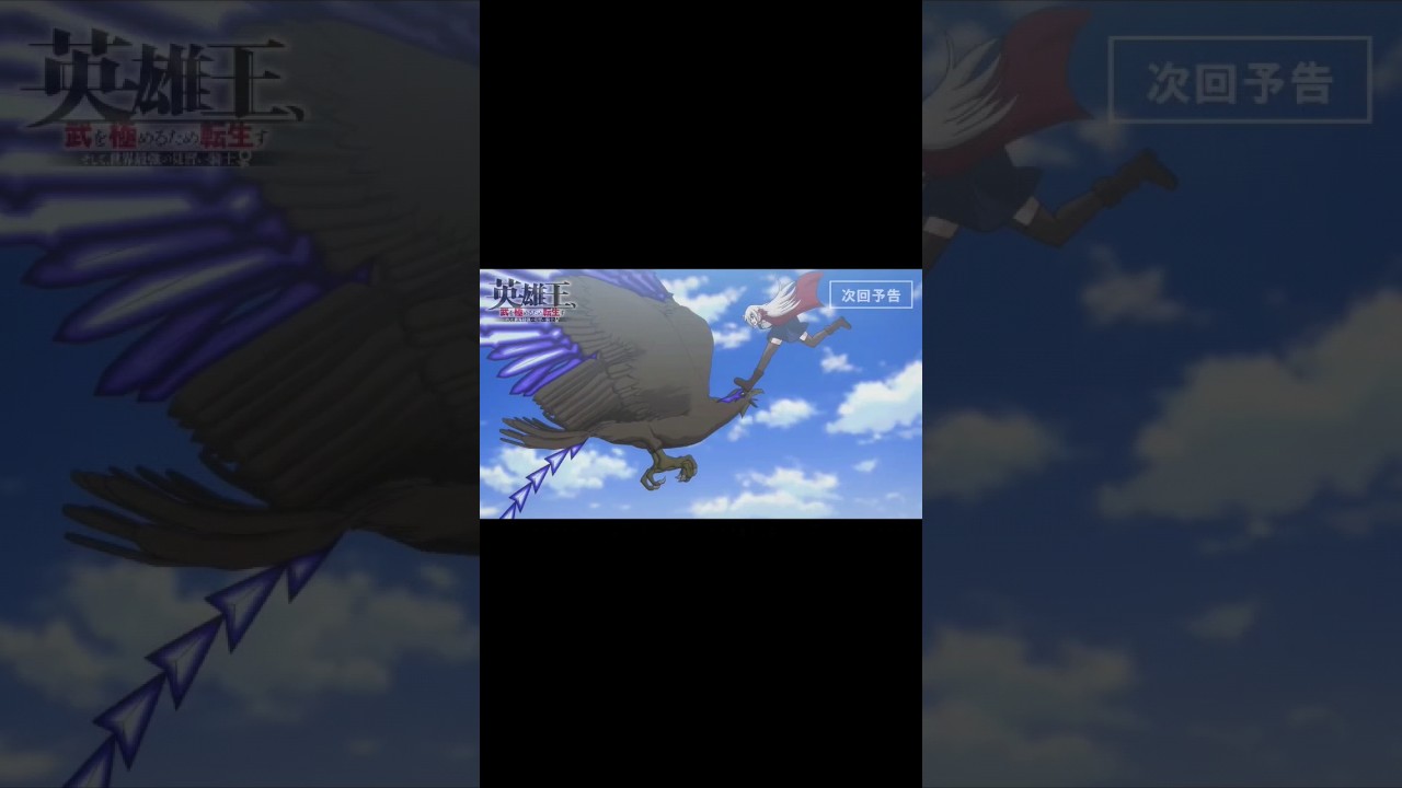 Eiyuuou, Bu wo Kiwameru Tame Tenseisu Episode 5 Preview