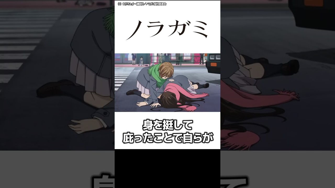 1分でちょっとわかる『ノラガミ』【おすすめアニメ】【あらすじ紹介】#Shorts  #アニメ紹介